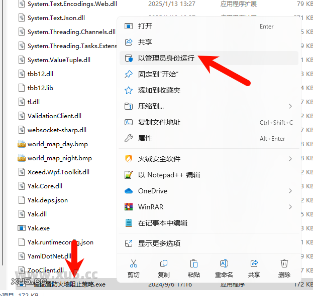Rhino(犀牛软件) 8.15中文完整版图文安装教程+免费下载 - 图片9