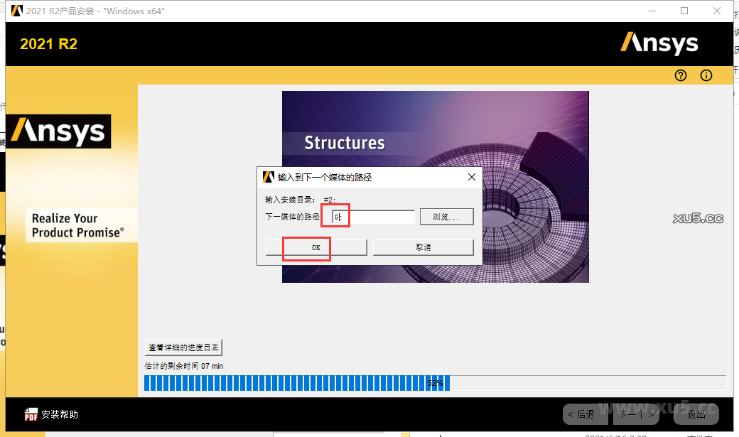 ANSYS 2021 R2 图文安装教程 Ansys Products 2021R2免费破解版安装图文教程、破解注册方法
