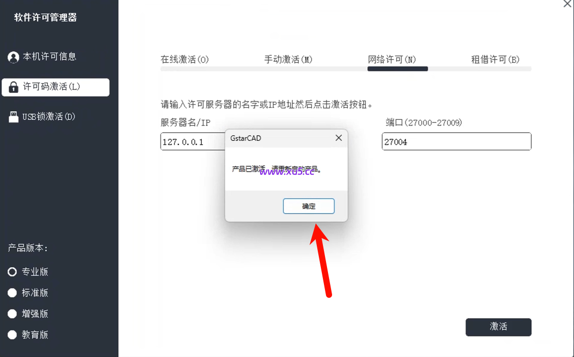 浩辰CAD 2026SP2专业版完整版安装教程 详细步骤指南 - 图片20