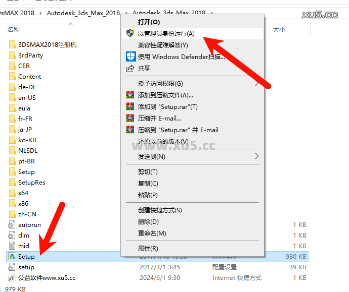 3ds Max 2018中文完整版图文安装教程及免费下载指南 - 图片2