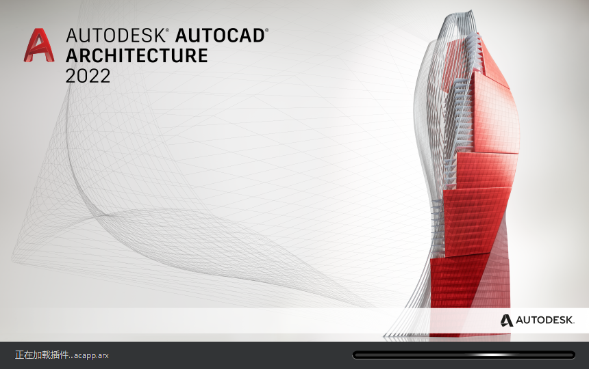 AutoCAD Architecture建筑 2022 中文完整版图文安装教程 附安装包免费下载 - 图片21