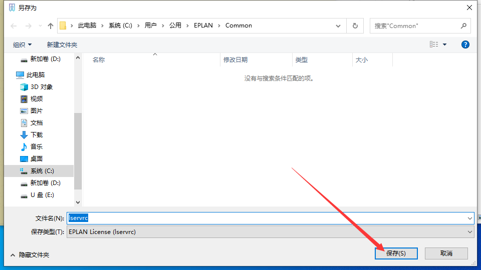EPLAN Electric P8 2023中文完整版图文安装教程及免费下载指南 - 图片15