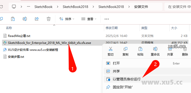Autodesk SketchBook 2018中文完整版图文安装教程 附安装包免费下载 - 图片2