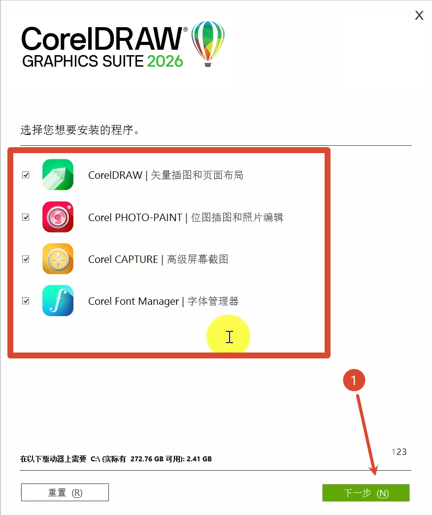 CorelDRAW Graphics Suite 2026安装教程及下载