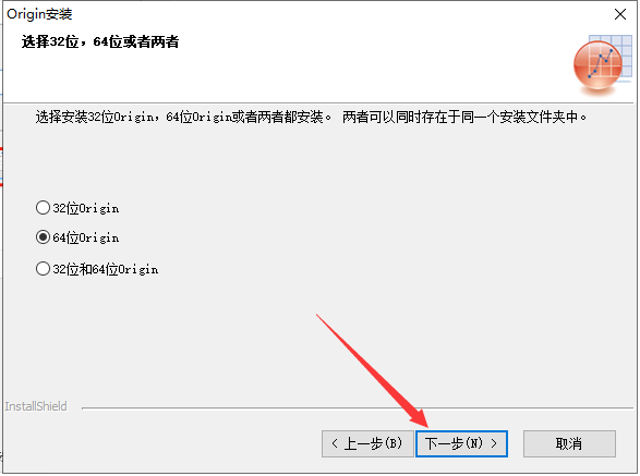 Origin 2018中文完整版图文安装教程 附免费下载安装包 - 图片5