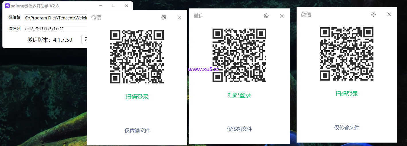 PC微信多开工具免费下载 完整版安装教程 无限多开微信窗口 - 图片2