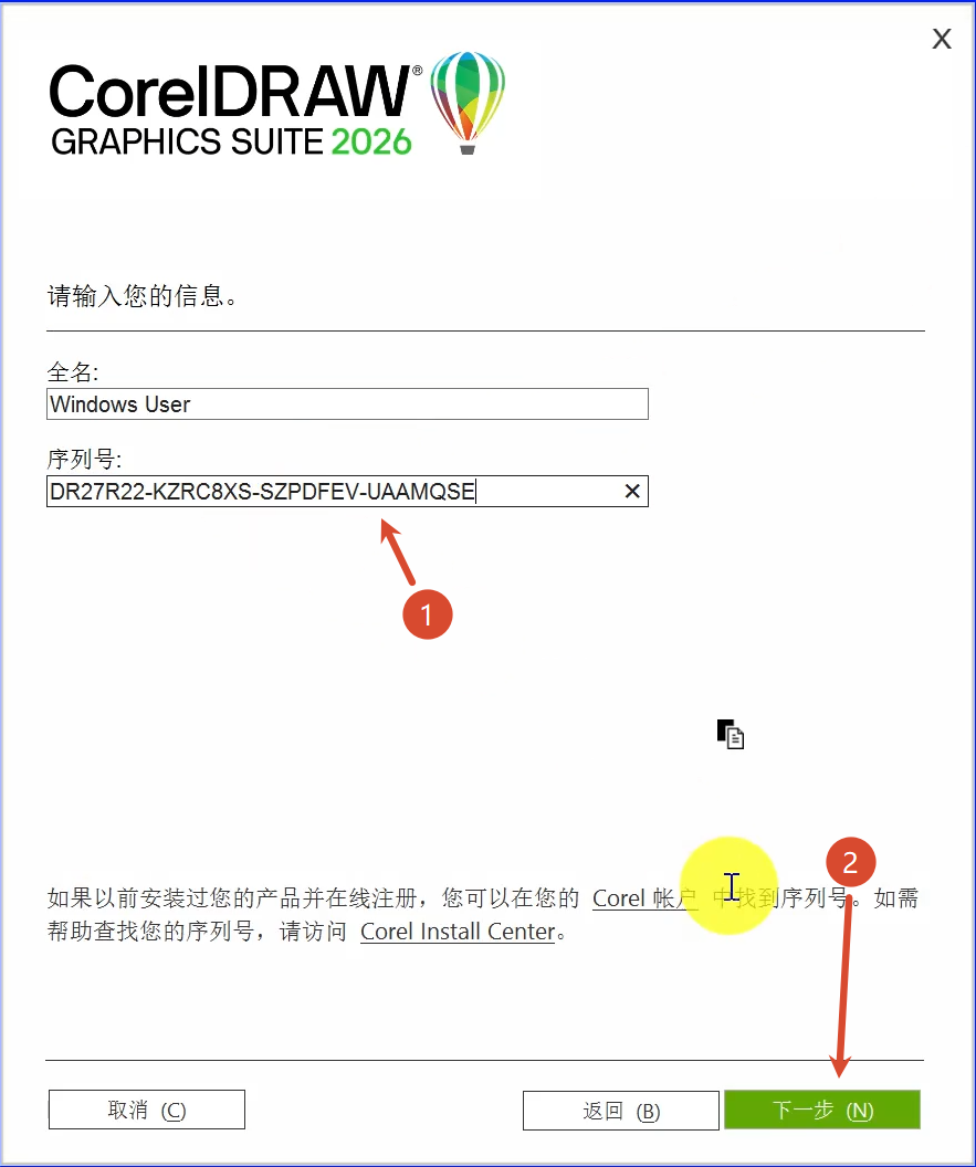 CorelDRAW Graphics Suite 2026安装教程及下载