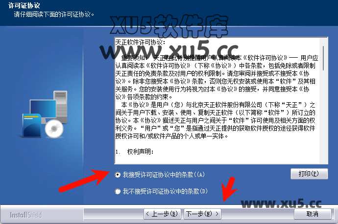 T20天正插件V9.0安装完成界面