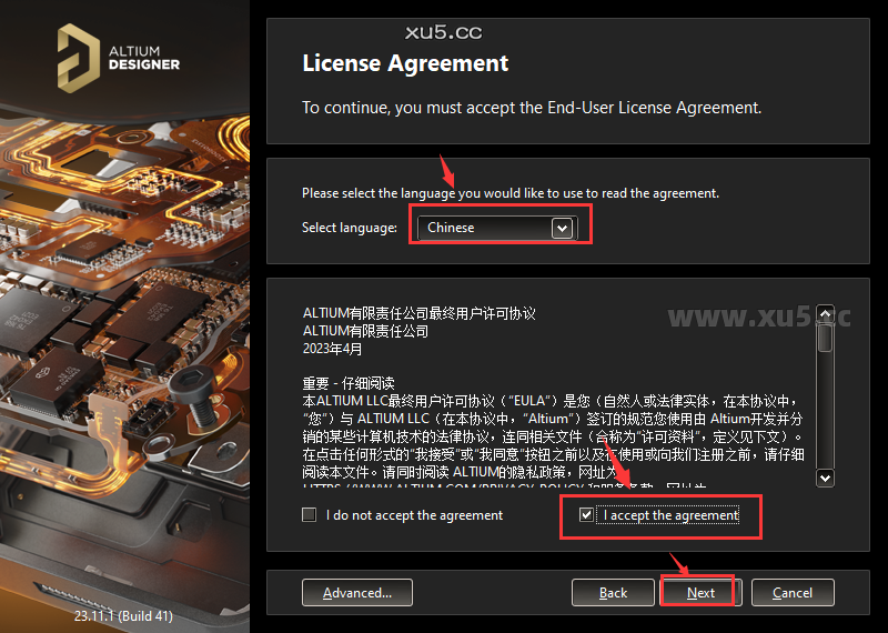 Altium Designer 2023.11.1中文完整版图文安装教程 附免费下载安装包 - 图片3