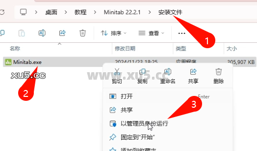 2.png Minitab 2022.2.1 安装向导步骤图