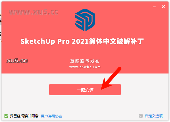 SketchUp Pro 2021安装进度界面截图