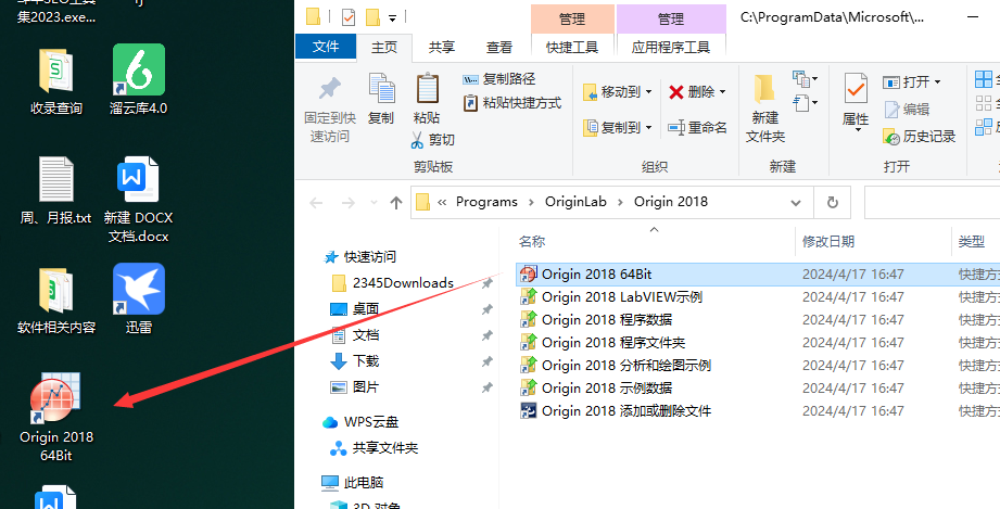 Origin 2018中文完整版图文安装教程 附免费下载安装包 - 图片13