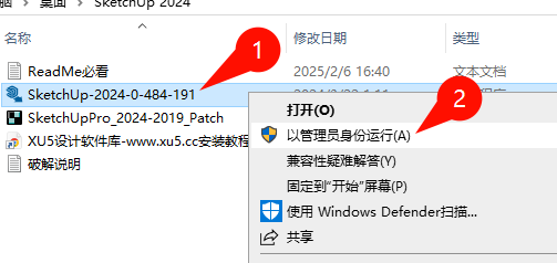 SketchUp Pro2024安装教程界面截图2