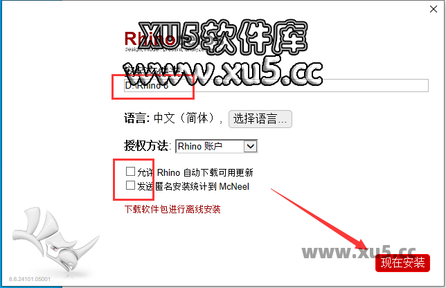 Rhino8.6安装路径选择图