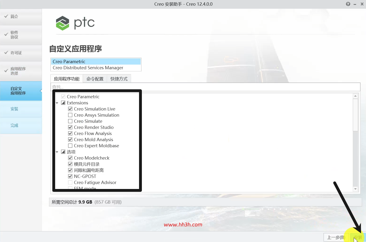 PTC Creo 12.4中文版安装教程及安装包下载