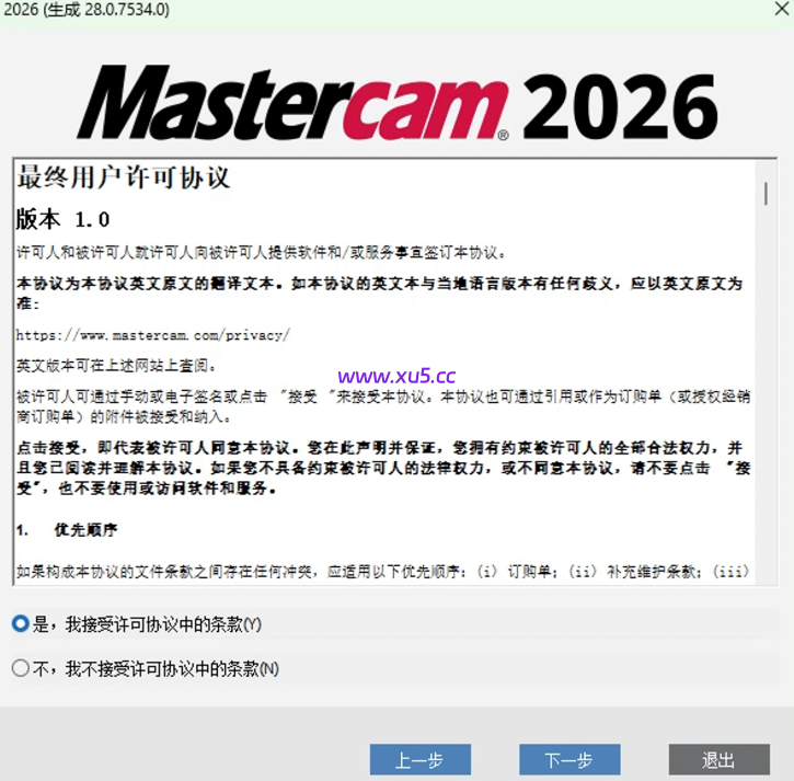 Mastercam2026安装激活教程+机床后处理 完整安装指南 - 图片7