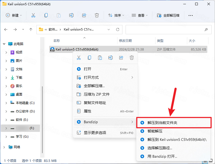 Keil uvision5 C51 9.59简体中文版图文安装教程
