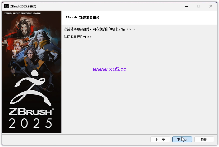 ZBrush2025.3安装图文教程 附完整版安装包下载及安装指南 - 图片5