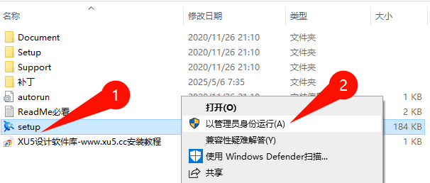 CAXA CAD电子图板2021安装向导界面截图