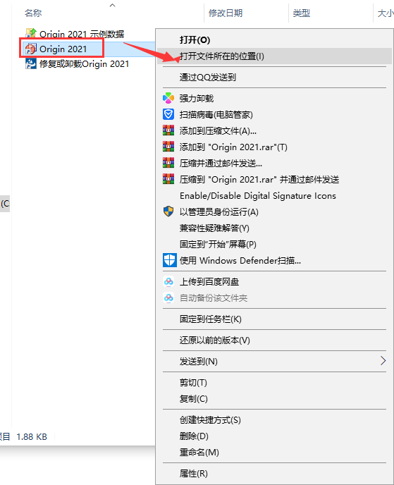 Origin 2021v9.8.0.200中文完整版图文安装教程 附免费下载安装包 - 图片15