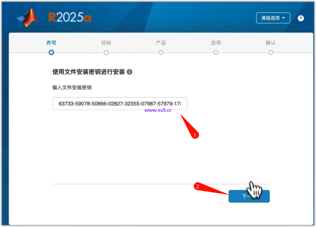 mac版MATLAB 2025a图文安装教程 完整版安装指南 - 图片8