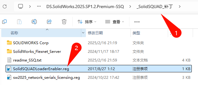 DS.SolidWorks 2025 SP1.2 完整版图文安装教程 附安装包免费下载 - 图片15
