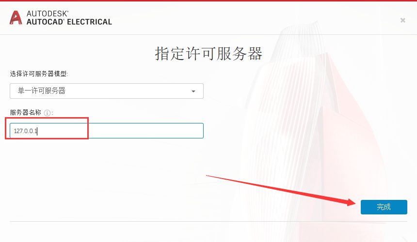 AutoCAD Electrical电气 2022 中文完整版图文安装教程及下载指南 - 图片15