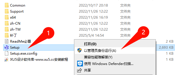 CAXA 3D实体设计2023软件许可协议界面