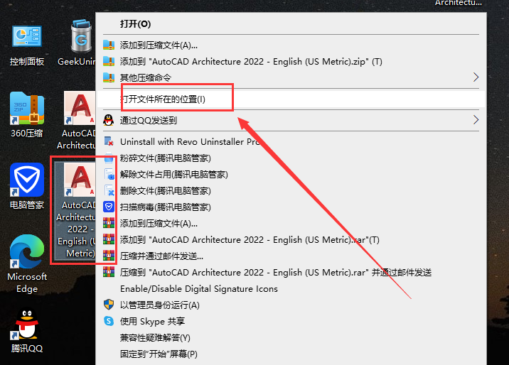 AutoCAD Architecture建筑 2022 中文完整版图文安装教程 附安装包免费下载 - 图片10
