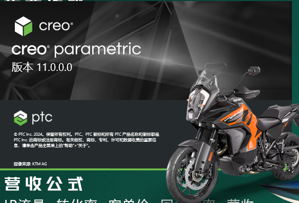 PTC Creo 11.0 中文完整版图文安装教程及免费下载指南 - 图片19