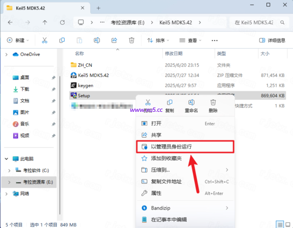 Keil uvision5 MDK 5.42简体中文版图文教程及安装包下载