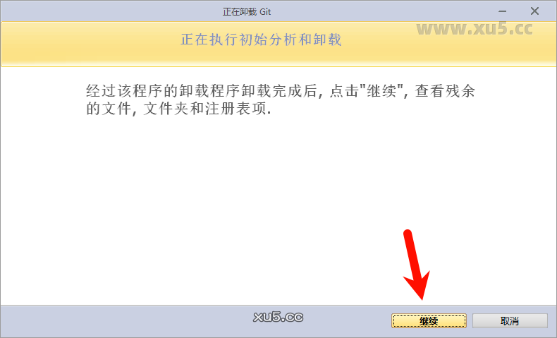 3.png Revo Uninstaller Pro v5.3.7 安装教程图示