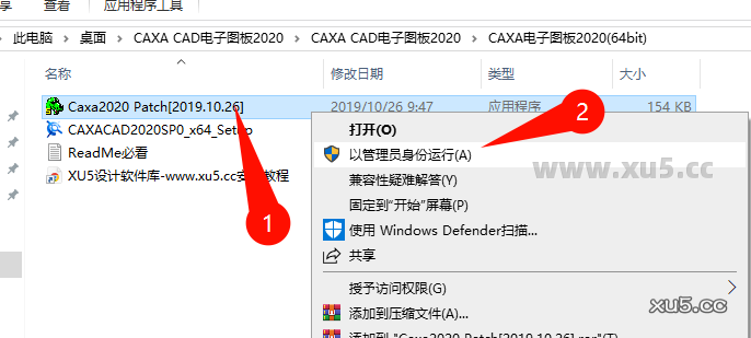 CAXA CAD电子图板2020安装路径选择截图