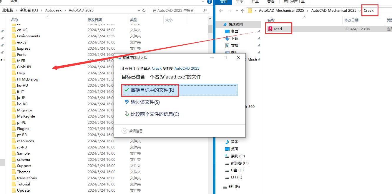 AutoCAD Mechanical 2025 工具栏特写