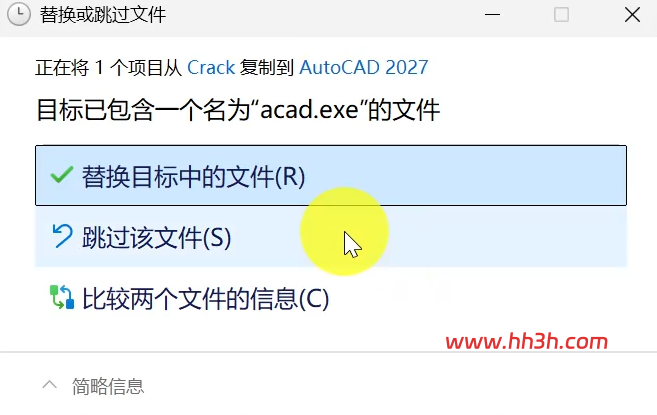 AutoCAD Electrical电气版 2027 图文安装教程及安装包下载