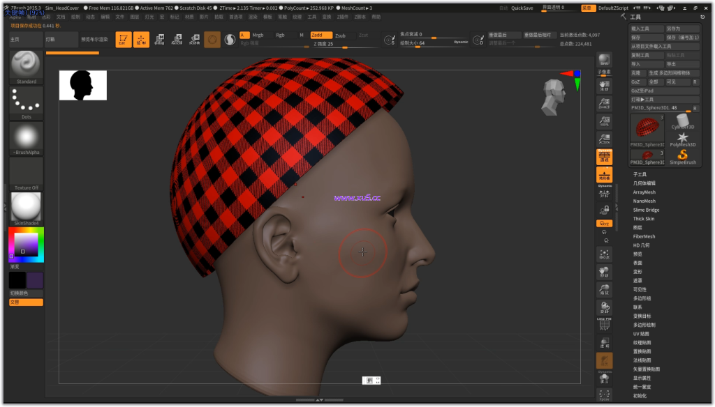 ZBrush2025.3安装外链步骤图