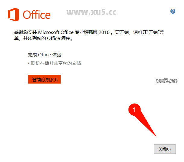 Office 2016专业增强版安装进度界面