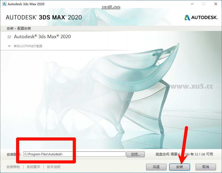 3ds Max 2020 中文完整版图文安装教程及免费下载 - 图片6
