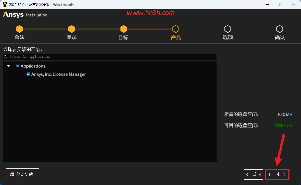 ANSYS products 2025 R2插图8 ANSYS products 2025 R2插图8