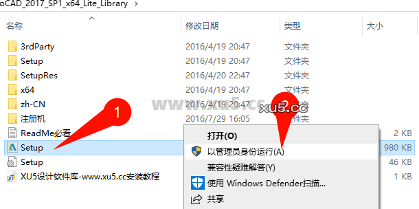 AutoCAD 2017 许可协议页面截图