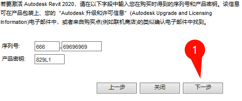 14.png Autodesk Revit 2020 中文完整版图文安装教程及免费下载指南 - 图片14
