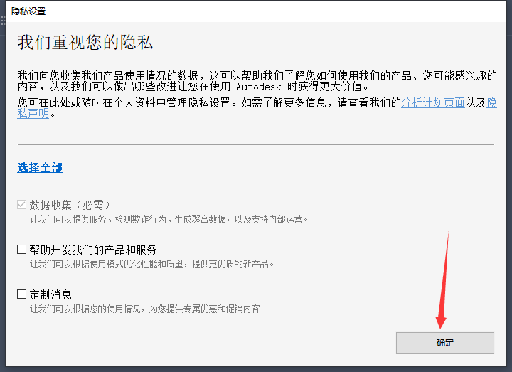 AutoCAD Electrical电气 2023 中文完整版免费下载及安装教程 - 图片15