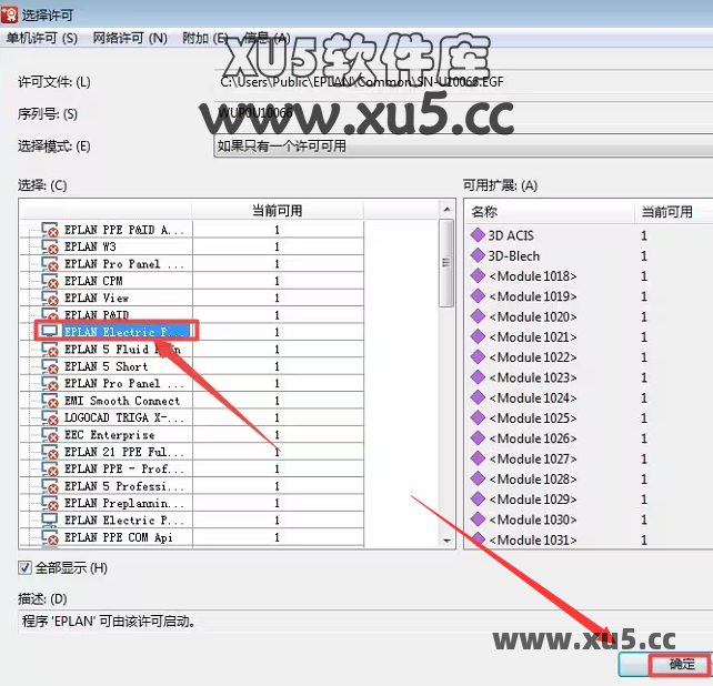 EPLAN Electric P8 2.5 中文完整版图文安装教程及免费下载 - 图片20