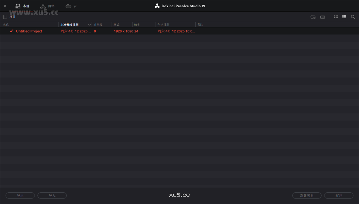 DaVinci Resolve v19.1.4.11 媒体导入界面