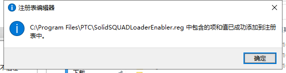 PTC Creo 9.0 中文完整版免费下载及图文安装教程 - 图片17