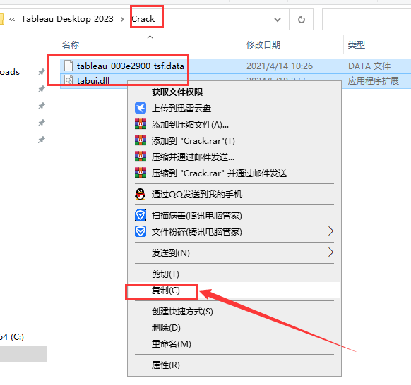 Tableau Desktop Pro 2023安装完成界面截图