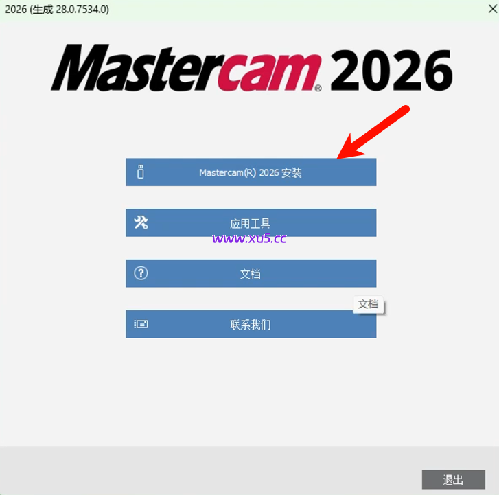 Mastercam2026安装激活教程+机床后处理 完整安装指南 - 图片3
