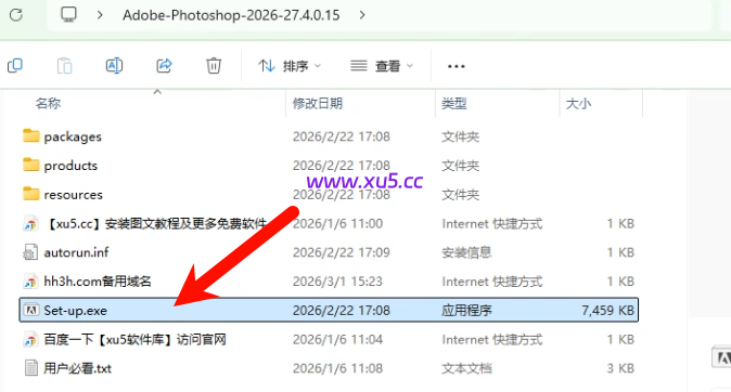 Photoshop2026安装教程 完整版软件安装指南 - 图片2