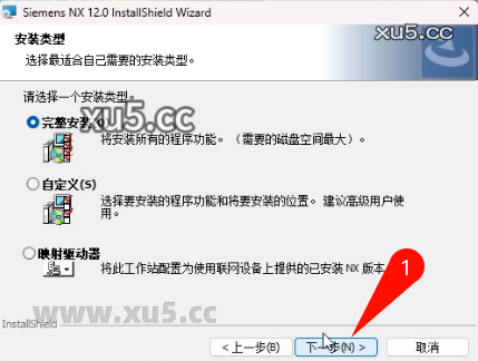 UG NX 12.0中文完整版图文安装教程及免费下载指南 - 图片9