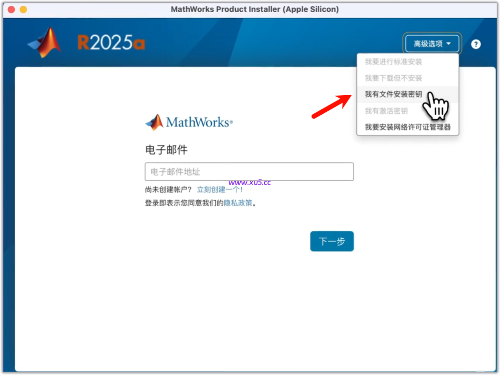 mac版MATLAB 2025a图文安装教程 完整版安装指南 - 图片6